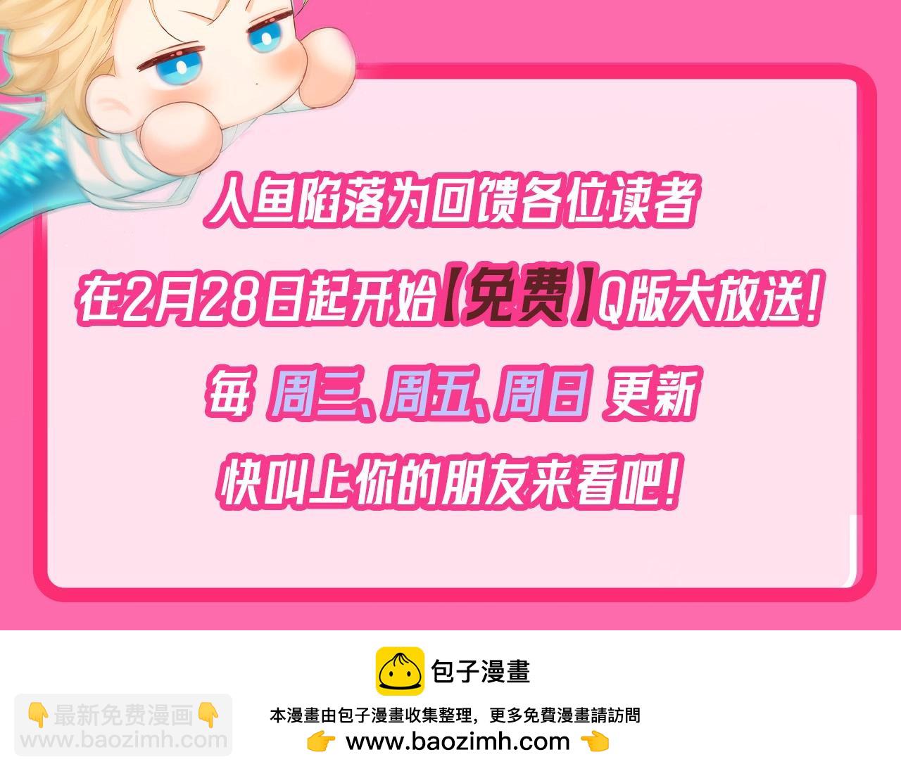 Q版小剧场幼儿园篇：园长的奇思妙想！-第328话