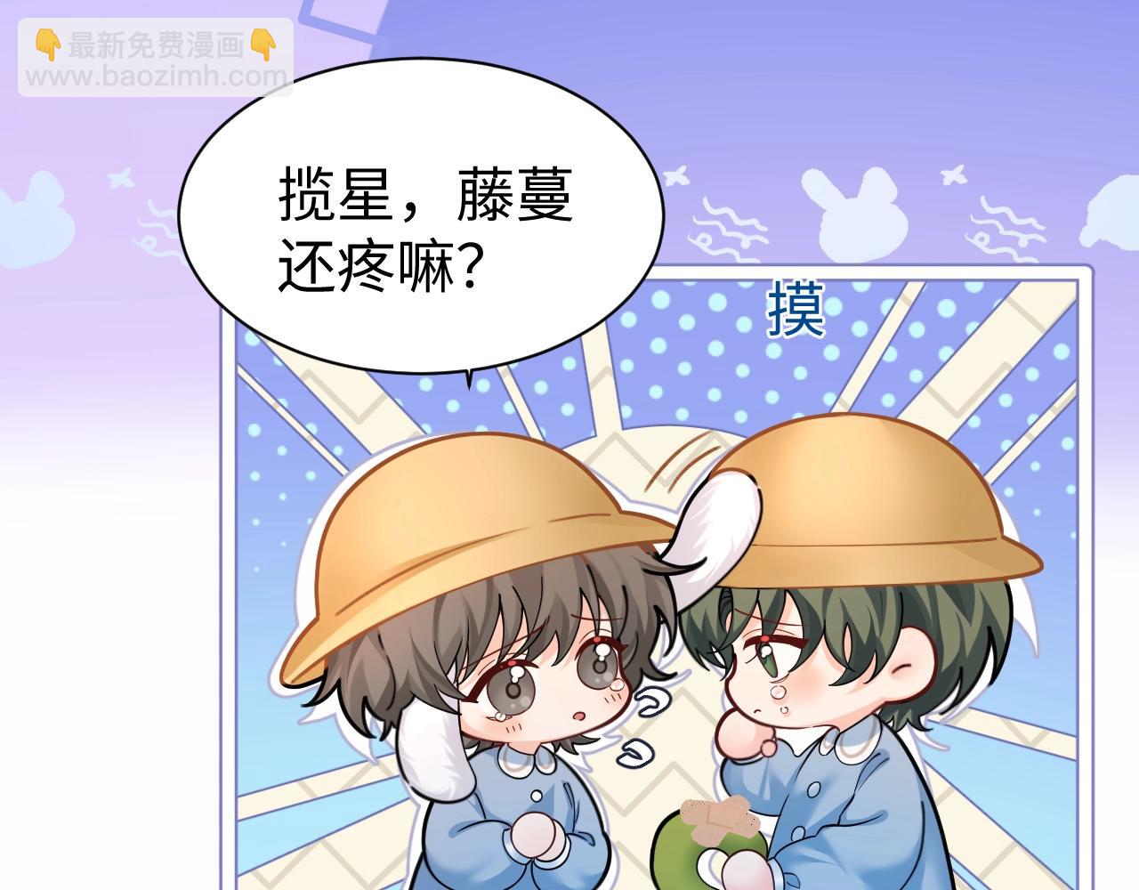 Q版小剧场幼儿园篇：园长的奇思妙想！-第328话