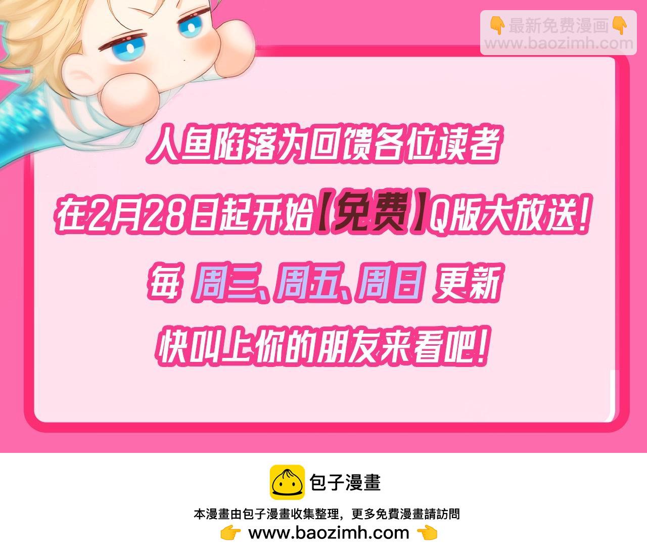 Q版小剧场幼儿园篇：你的医来了225