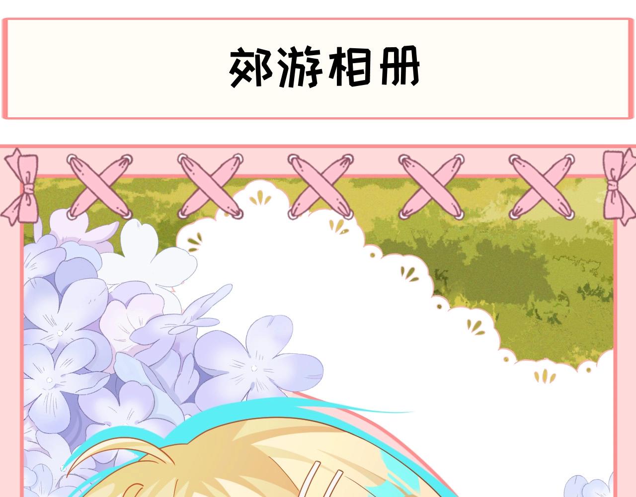 Q版小剧场幼儿园篇：郊游相册大曝光-第334话