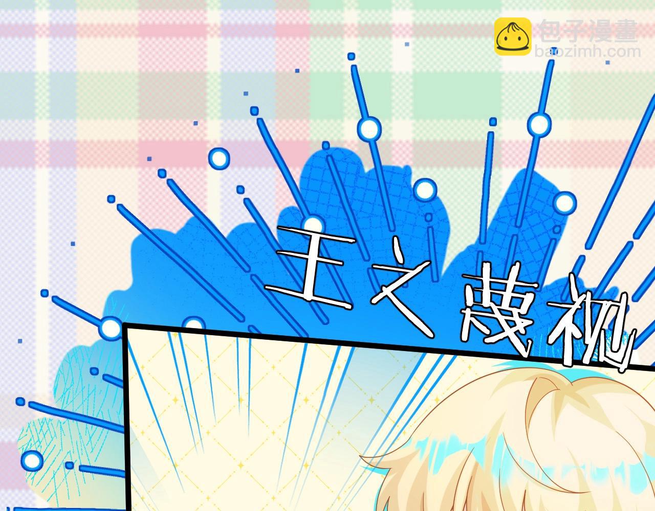 Q版小剧场幼儿园篇：郊游谨防跳绳袭击？-第336话