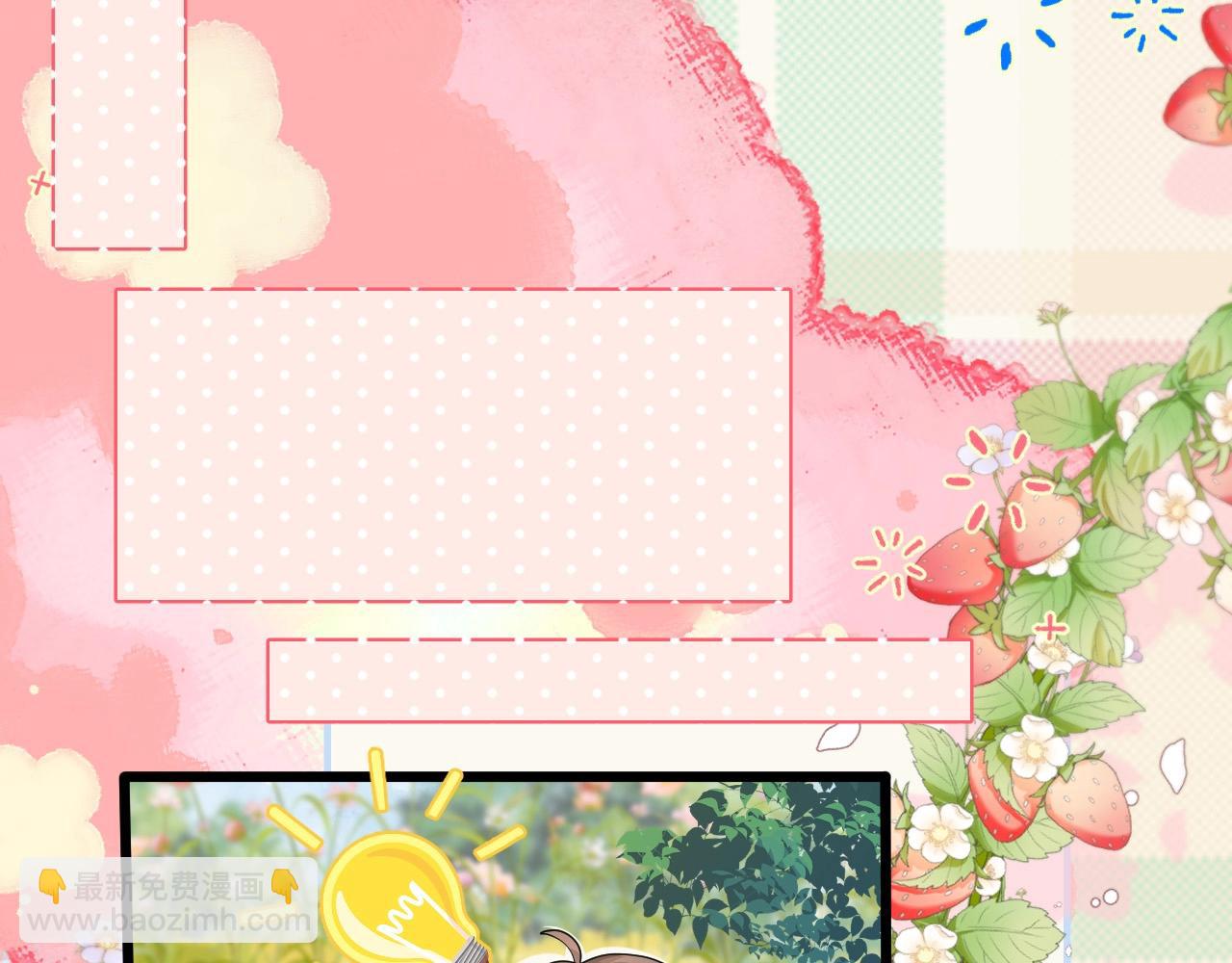 Q版小剧场幼儿园篇：郊游谨防跳绳袭击？-第336话