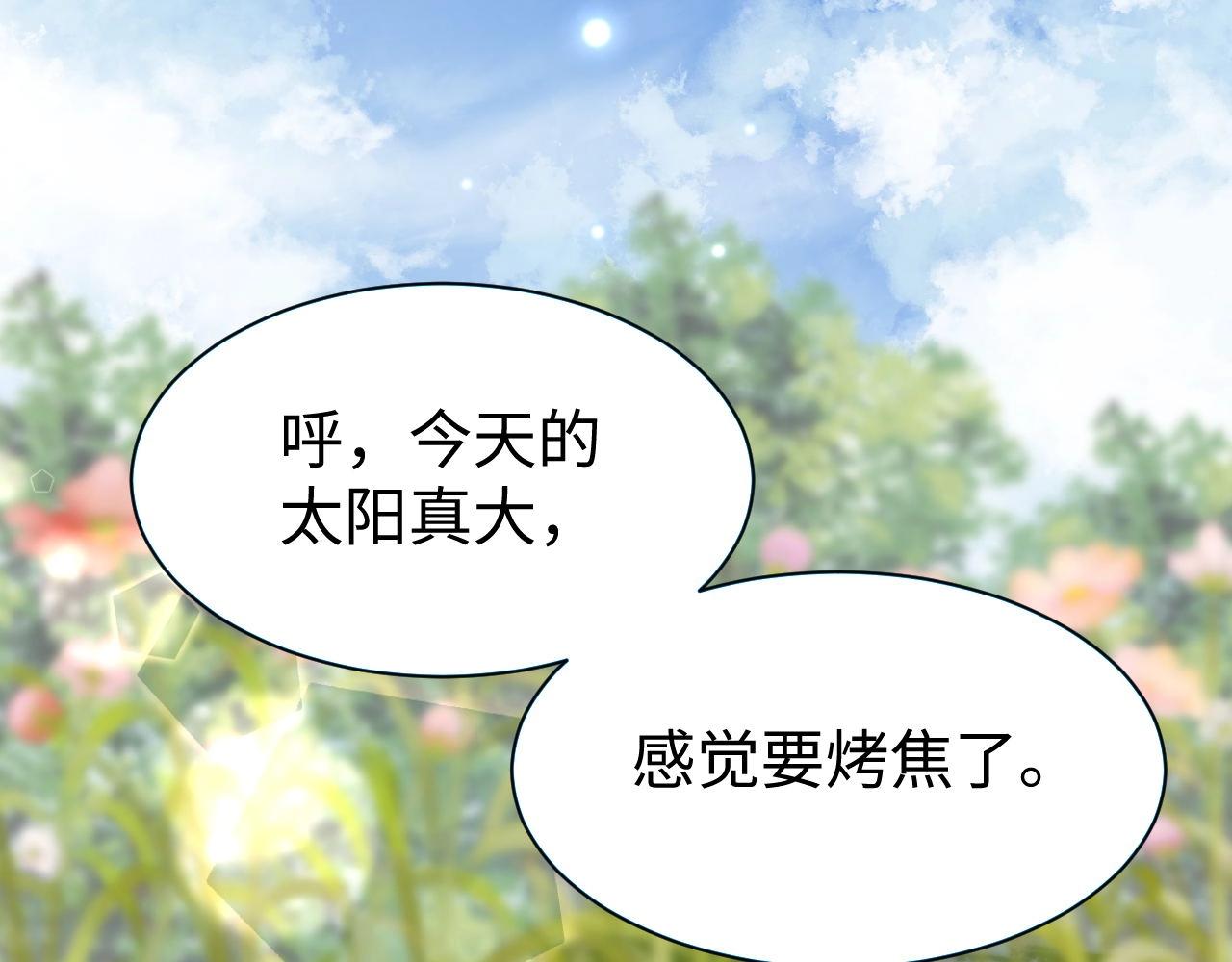 Q版小剧场幼儿园篇：美人鱼干？-第338话