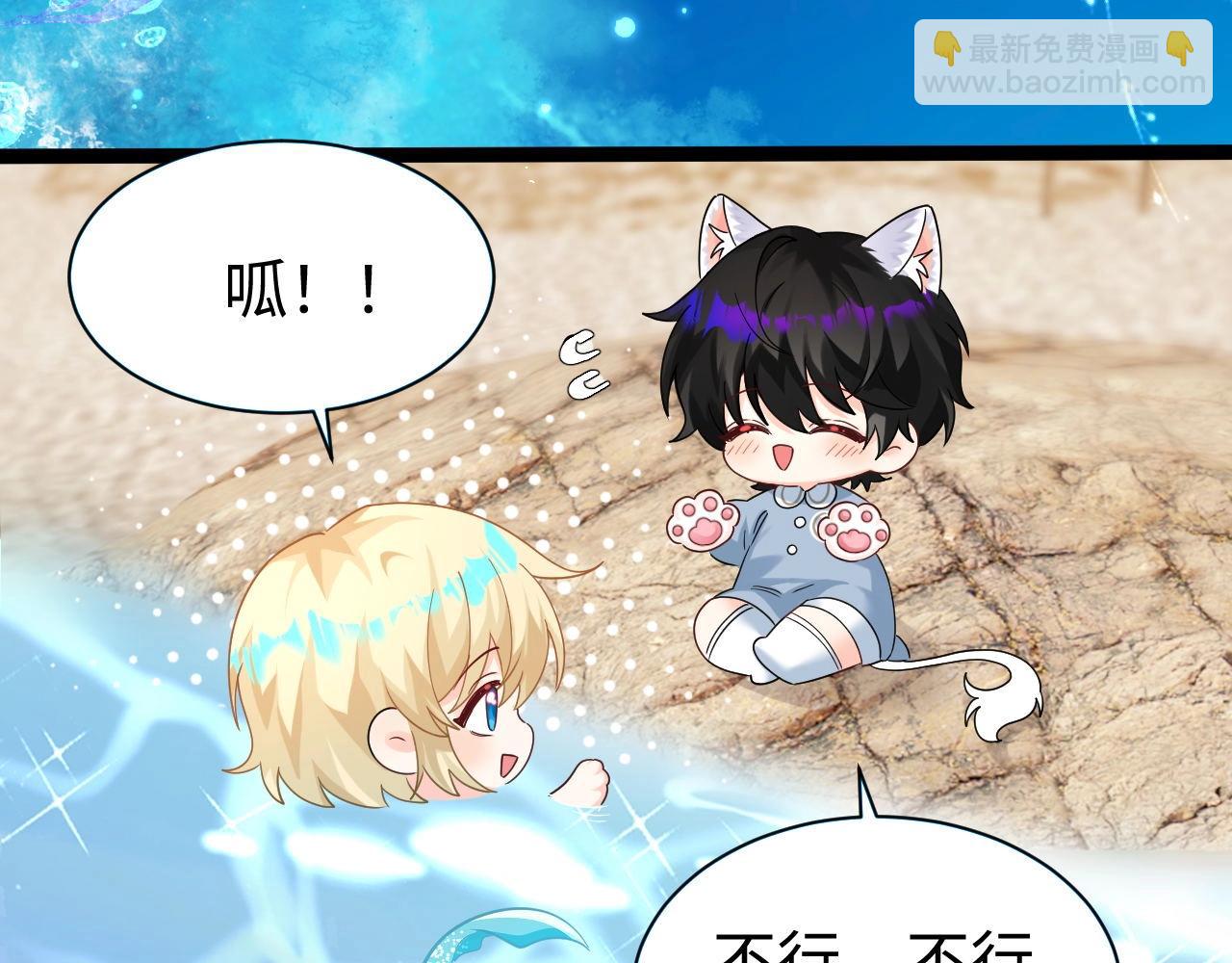 Q版小剧场幼儿园篇：美人鱼干？-第338话