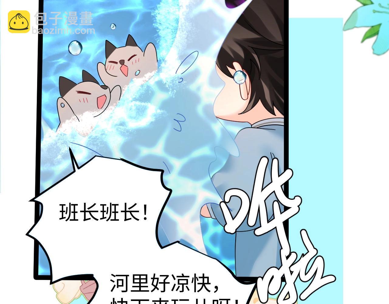 Q版小剧场幼儿园篇：美人鱼干？-第338话