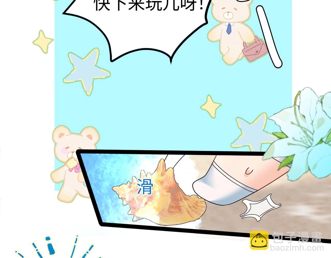 Q版小剧场幼儿园篇：美人鱼干？-第338话