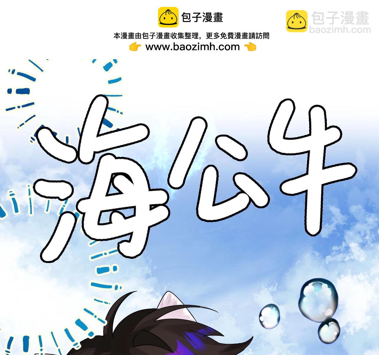 Q版小剧场幼儿园篇：美人鱼干？-第338话