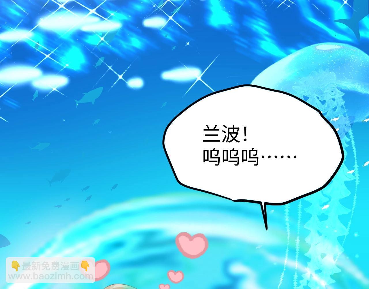 Q版小剧场幼儿园篇：美人鱼干？-第338话