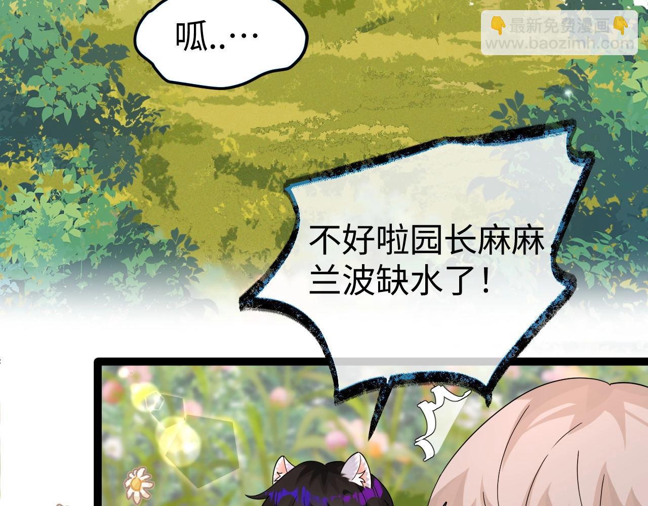 Q版小剧场幼儿园篇：美人鱼干？-第338话