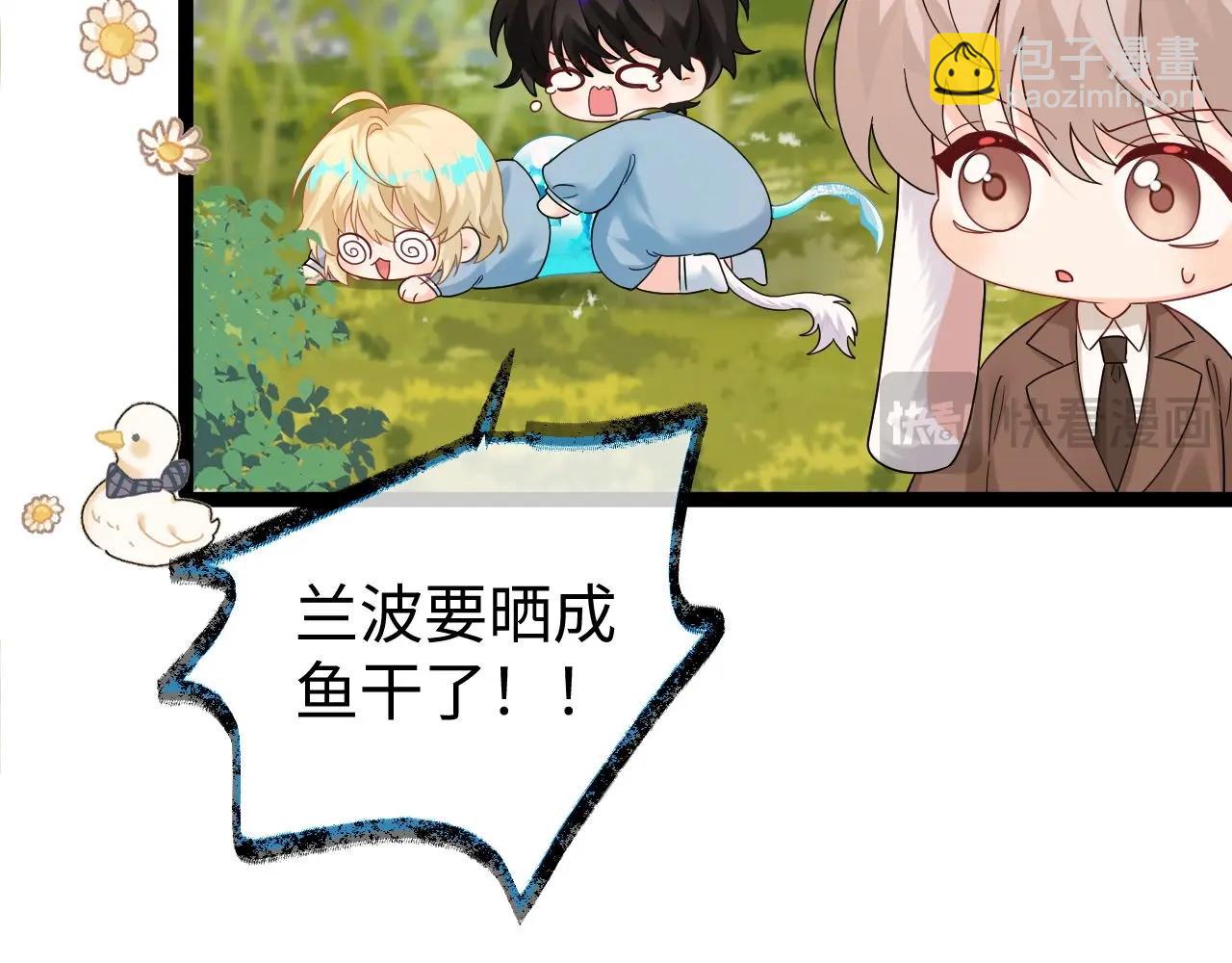 Q版小剧场幼儿园篇：美人鱼干？-第338话