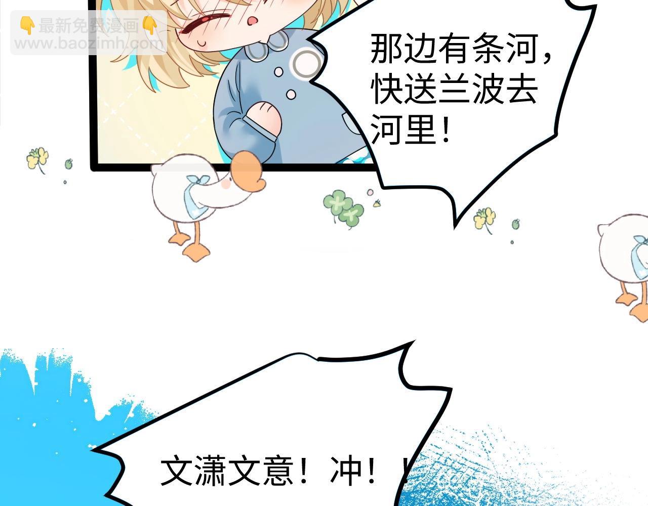 Q版小剧场幼儿园篇：美人鱼干？-第338话