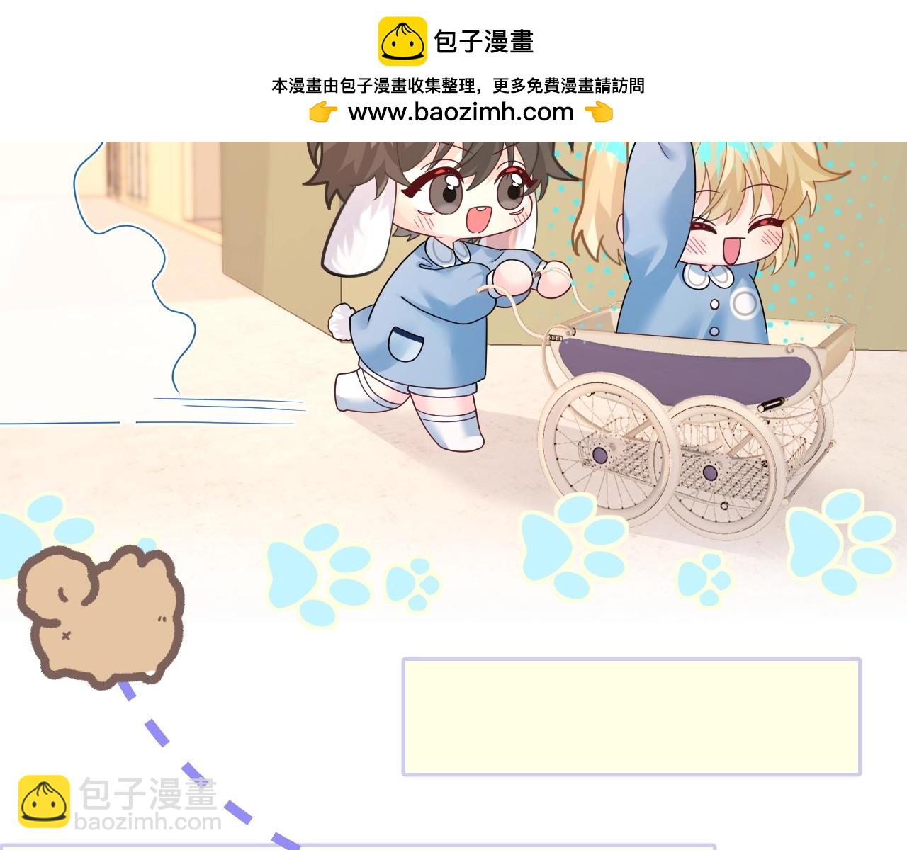 Q版小剧场幼儿园篇：兔球想要弟弟~-第340话