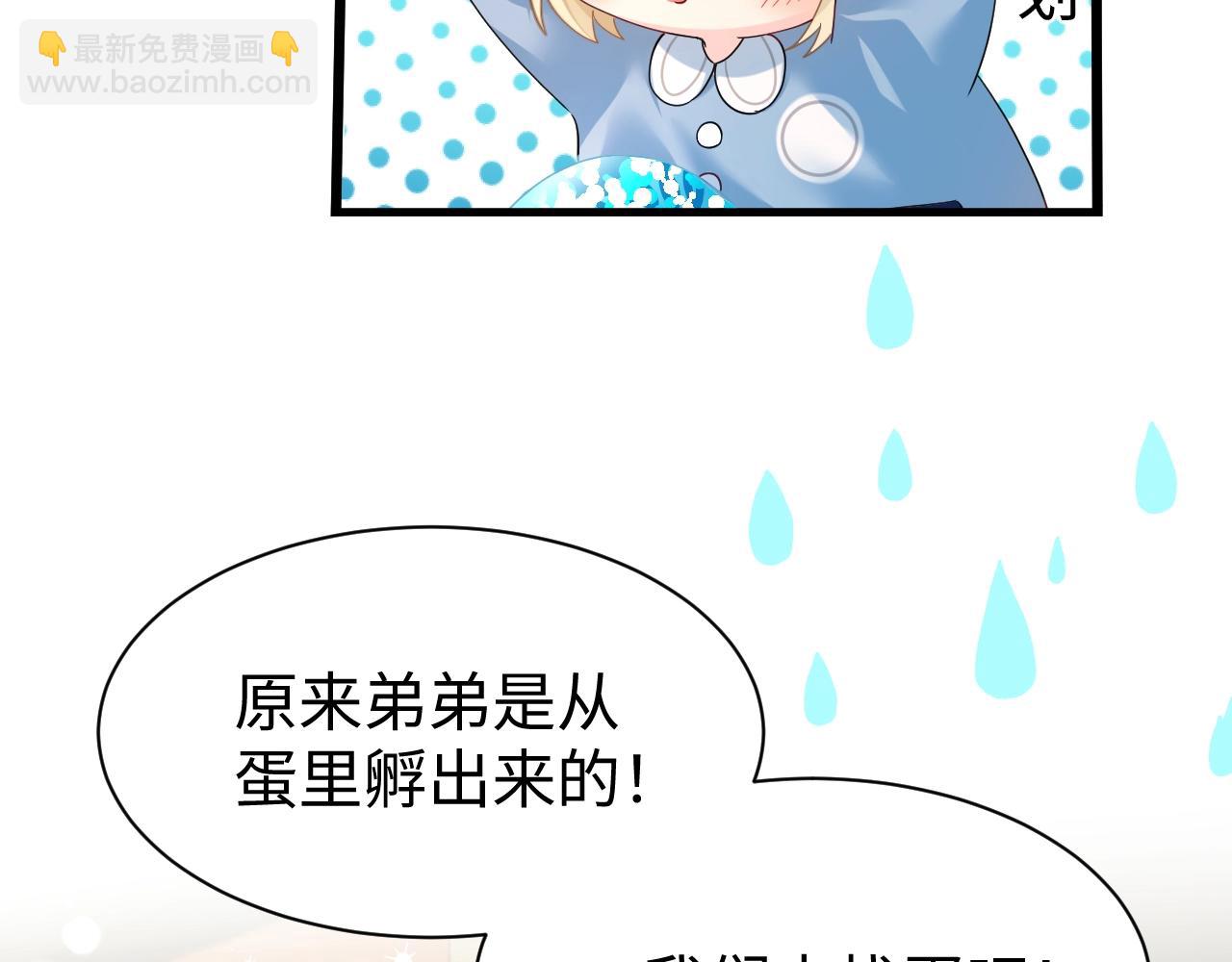 Q版小剧场幼儿园篇：兔球想要弟弟~-第340话