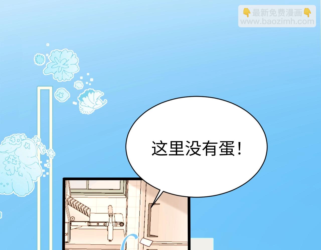 Q版小剧场幼儿园篇：兔球想要弟弟~-第340话