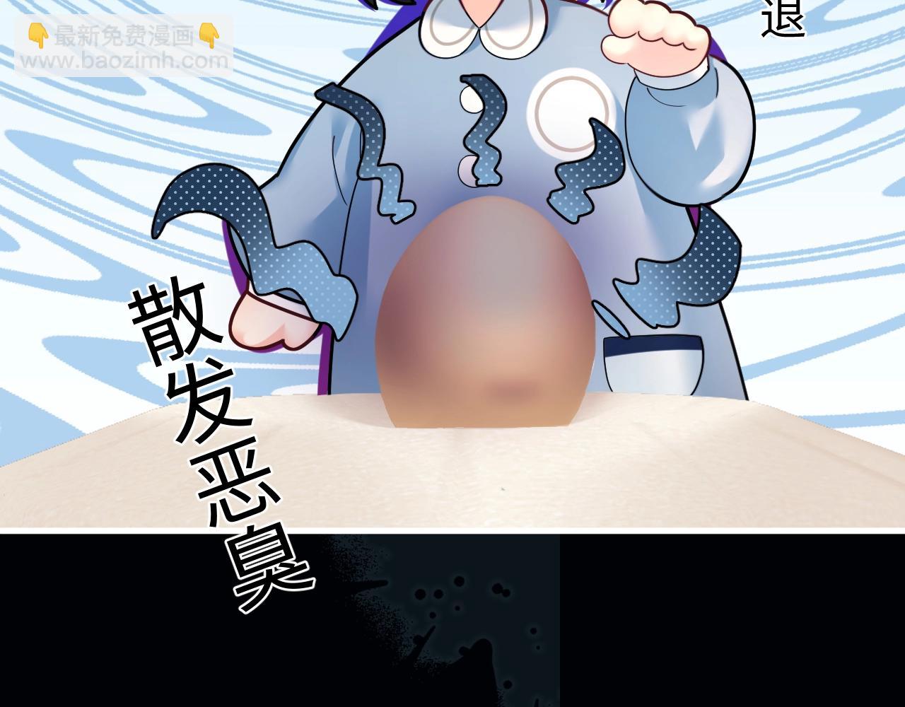 人魚陷落 - Q版小劇場幼兒園篇：弟弟蛋好像有點不對勁~ - 6