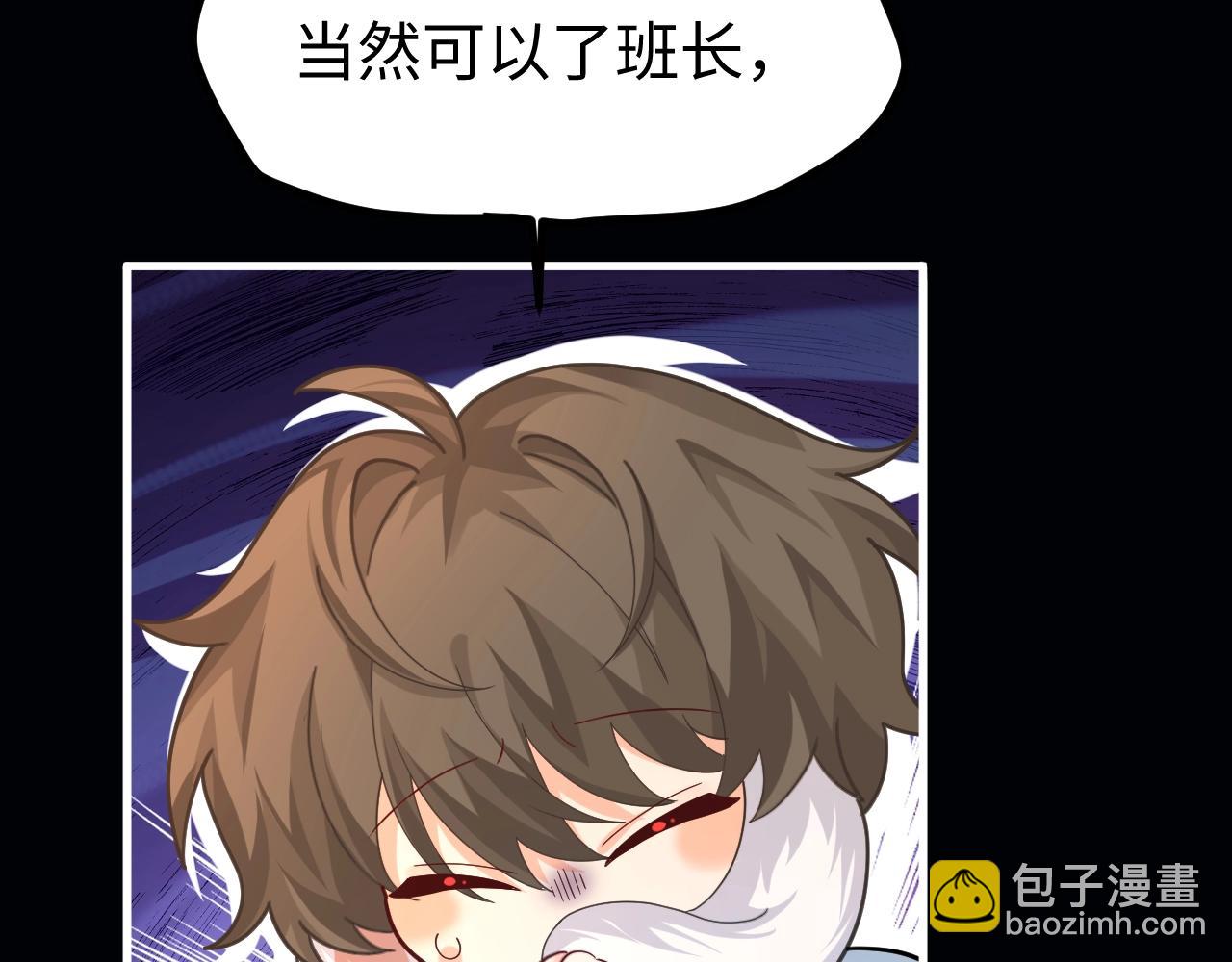 人魚陷落 - Q版小劇場幼兒園篇：弟弟蛋好像有點不對勁~ - 3