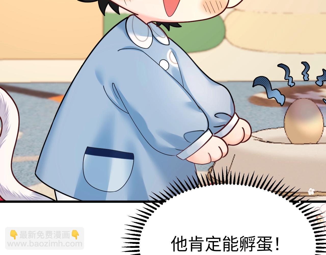 人魚陷落 - Q版小劇場幼兒園篇：弟弟蛋好像有點不對勁~ - 2