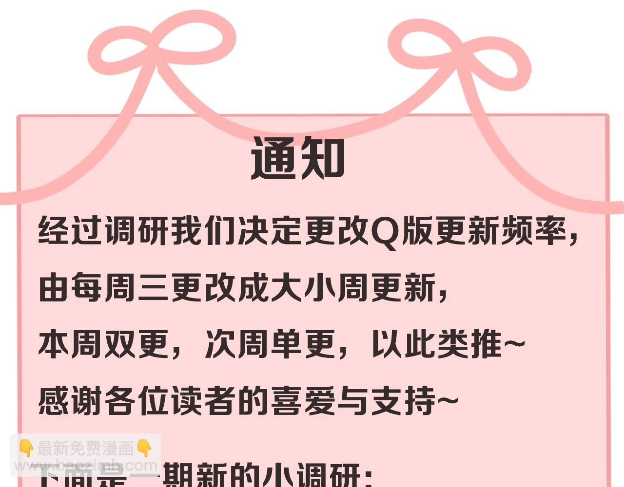 人魚陷落 - Q版小劇場幼兒園篇：弟弟蛋好像有點不對勁~ - 4