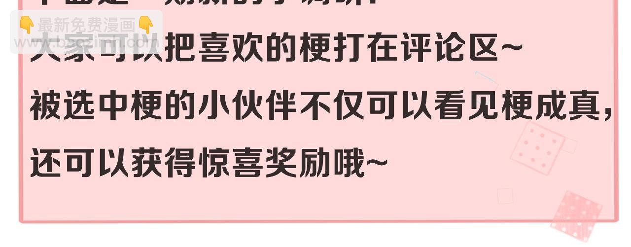 人魚陷落 - Q版小劇場幼兒園篇：弟弟蛋好像有點不對勁~ - 5