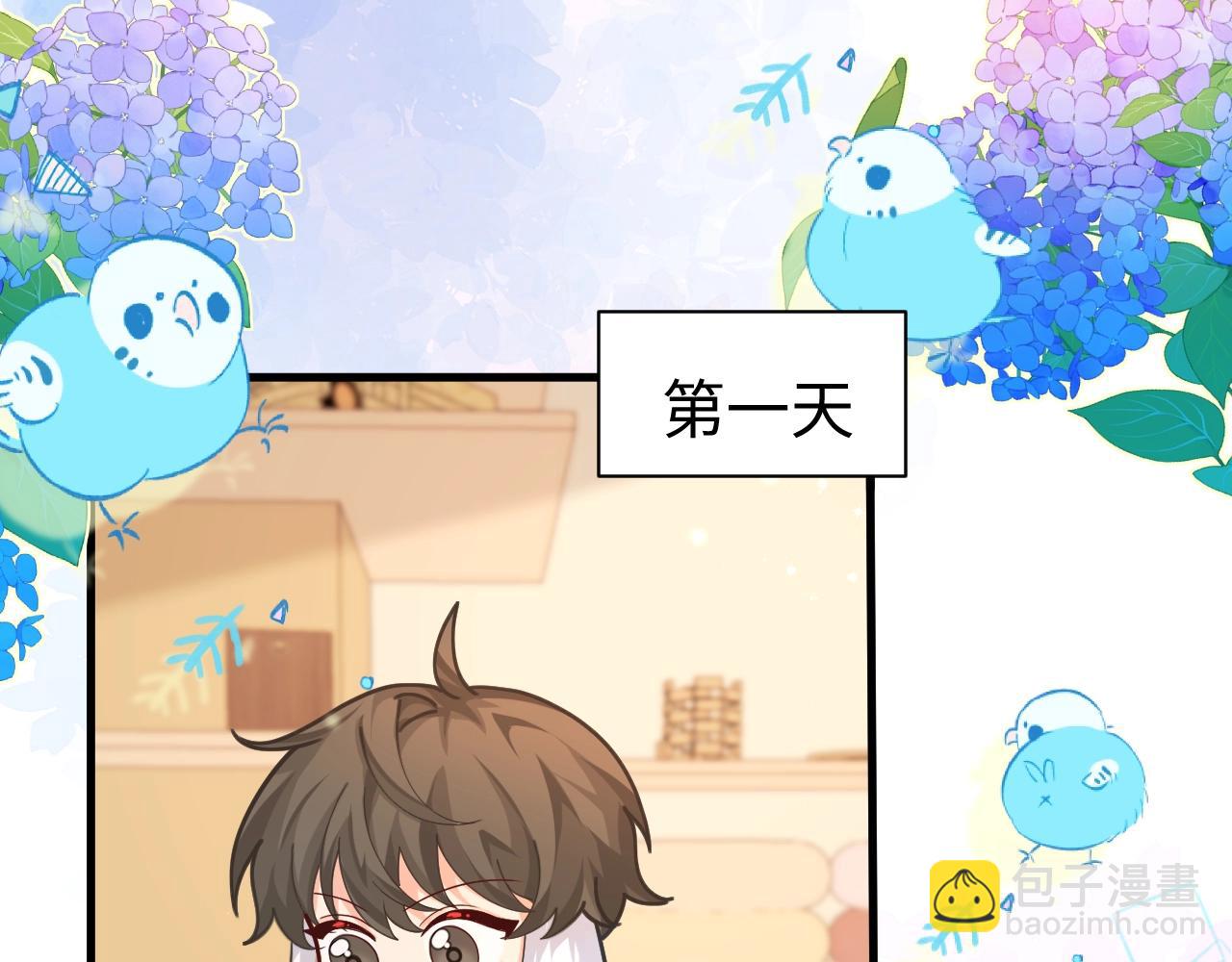 人魚陷落 - Q版小劇場幼兒園篇：弟弟蛋好像有點不對勁~ - 4