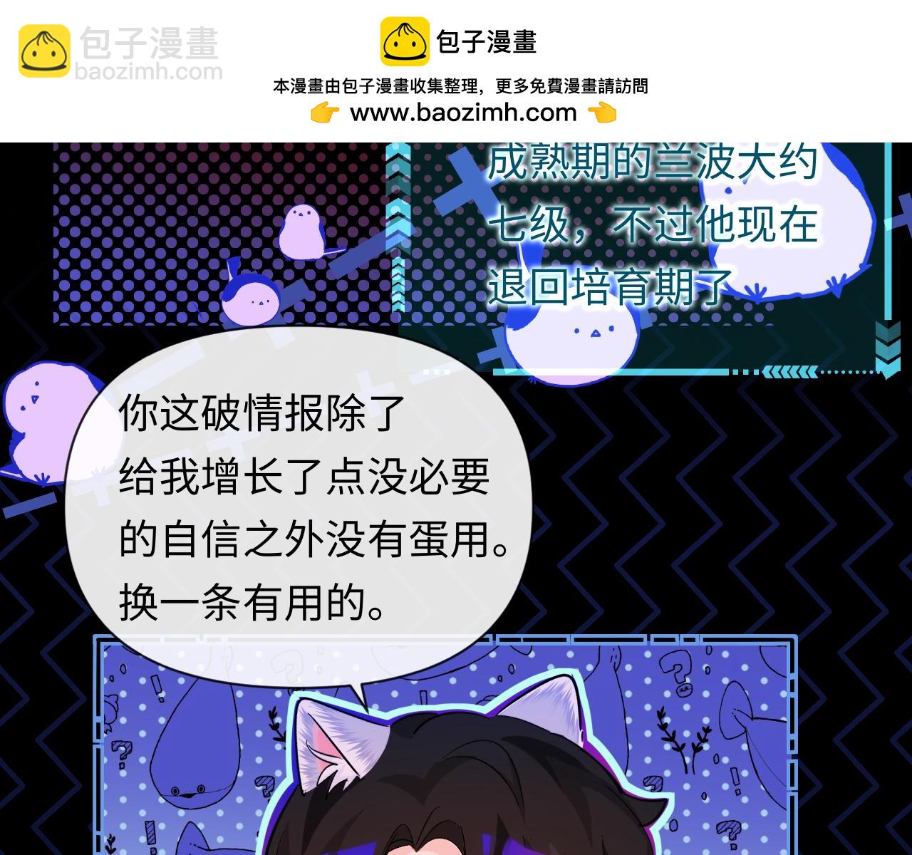 第110话 那我到底算个什么东西(1/2)-第346话