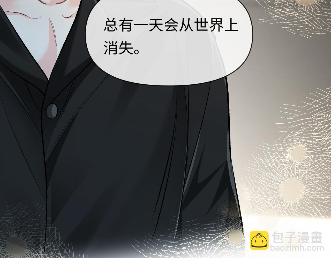 人魚陷落 - 第117話 你獨一無二(1/3) - 3