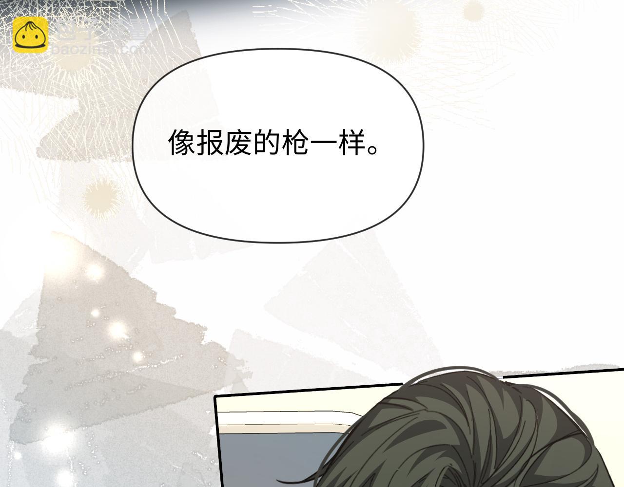 人魚陷落 - 第117話 你獨一無二(1/3) - 4