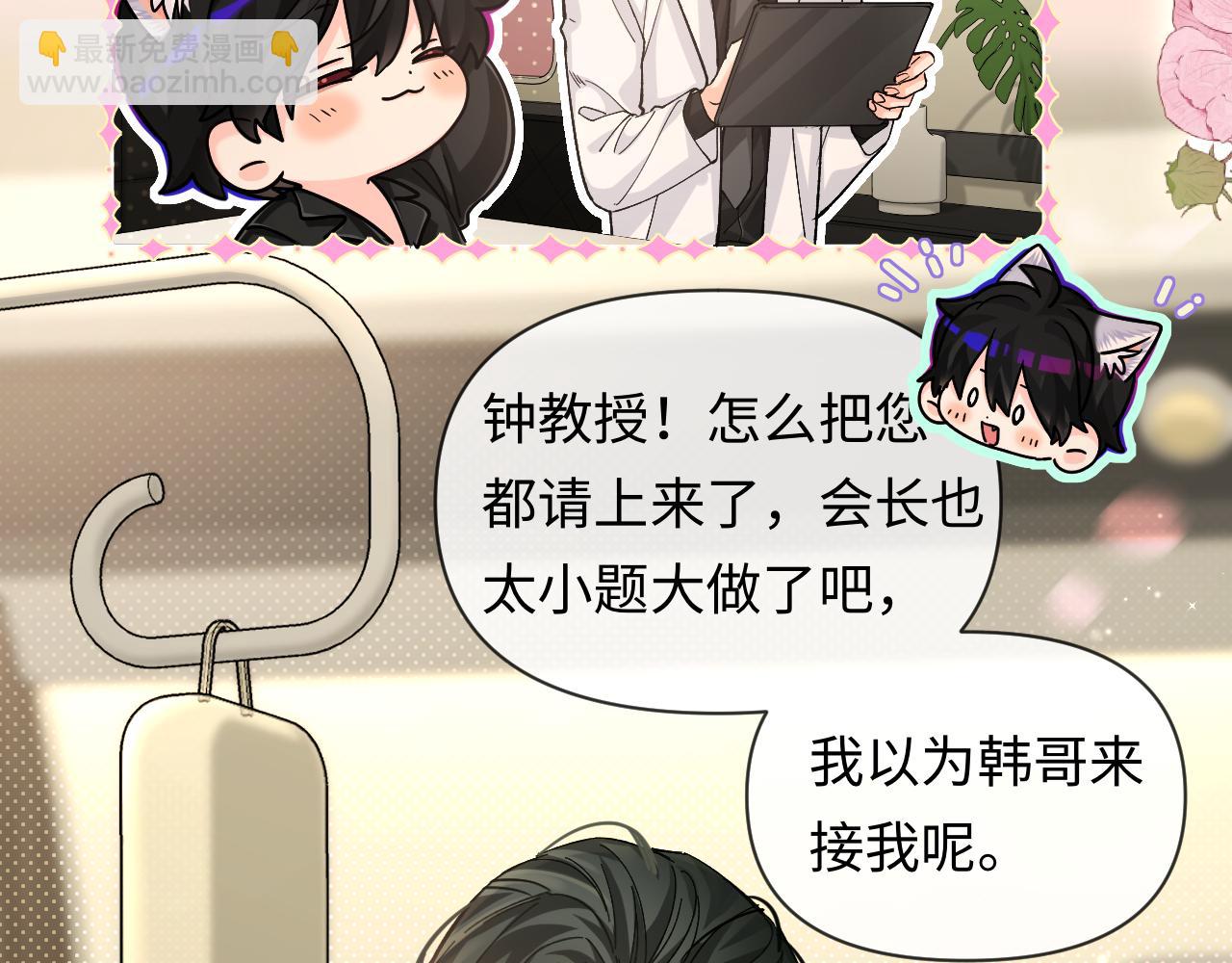 人魚陷落 - 第117話 你獨一無二(1/3) - 1