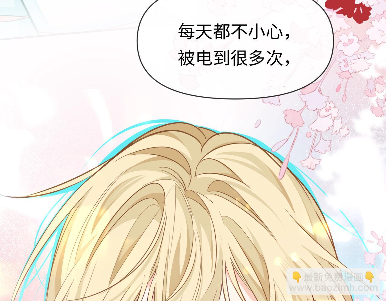 第120话 痛了，就来找你(1/3)-第358话