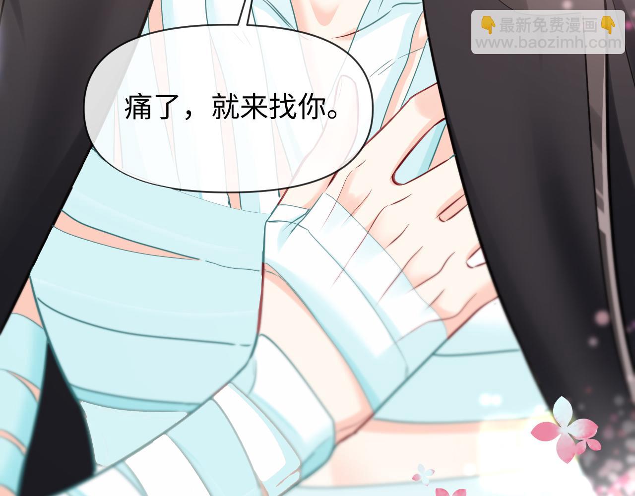 第120话 痛了，就来找你(1/3)-第358话