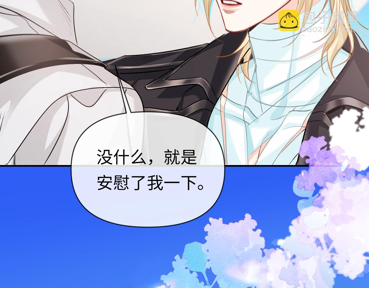 第120话 痛了，就来找你(1/3)-第358话