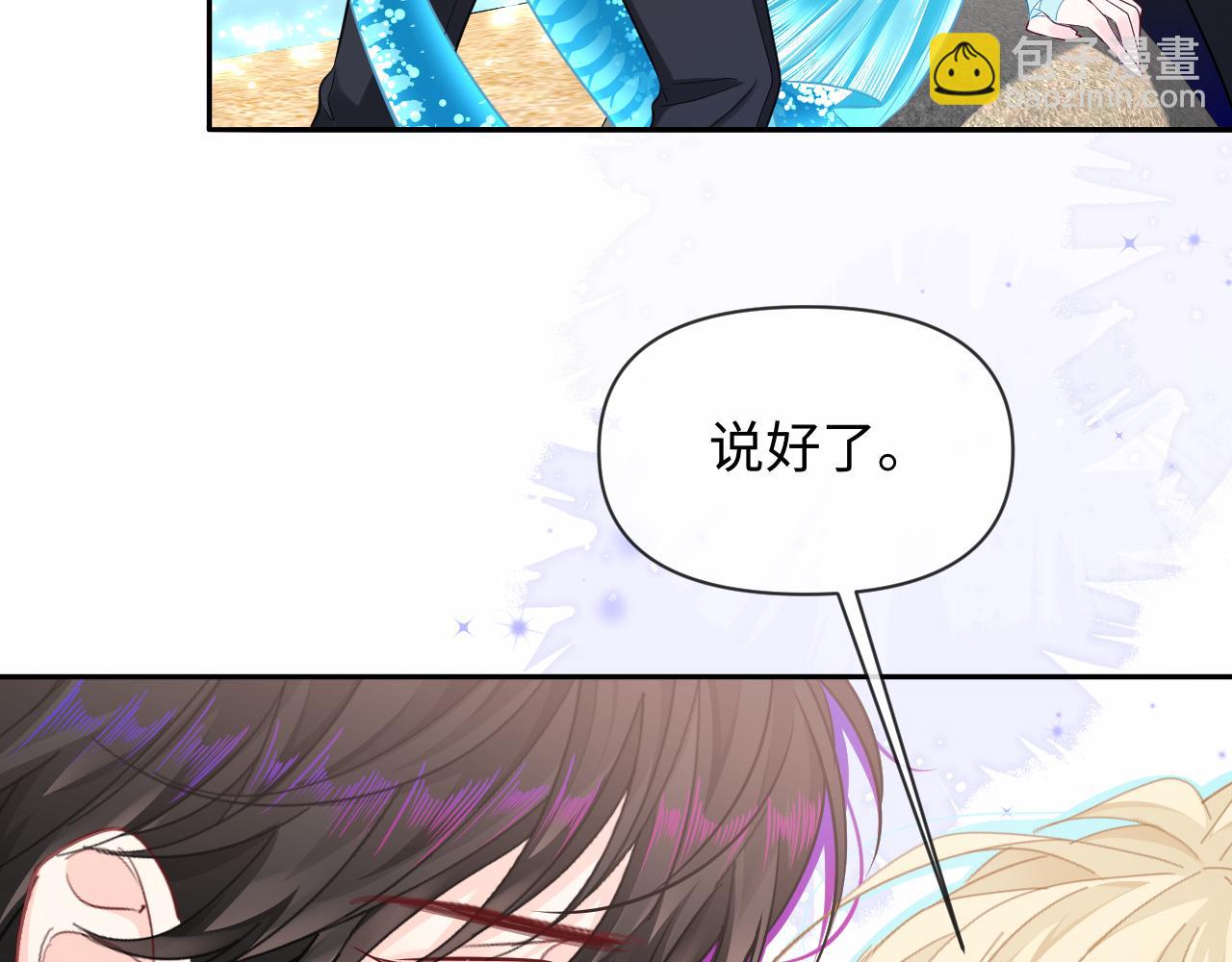 第120话 痛了，就来找你(1/3)-第358话