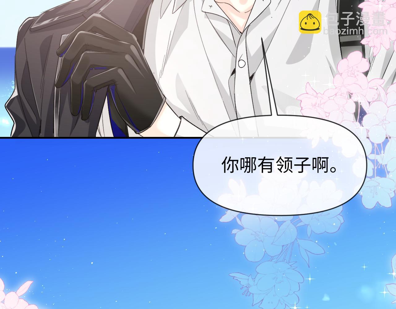 第120话 痛了，就来找你(1/3)-第358话