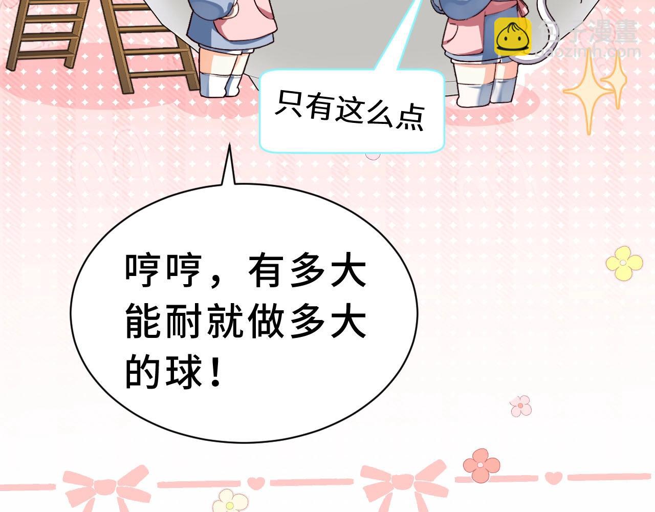 人魚陷落 - 幼兒園日記中秋篇02 - 1