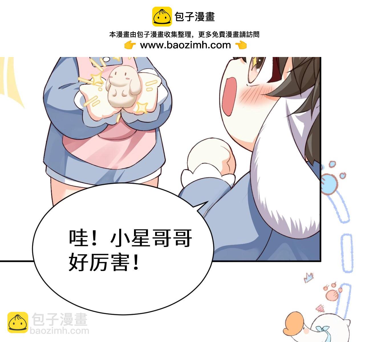 幼儿园日记中秋篇03-第368话