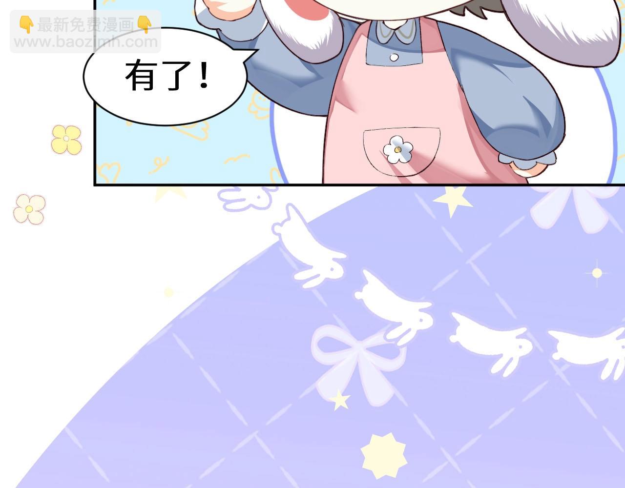 幼儿园日记中秋篇03-第368话