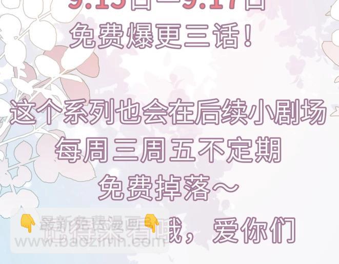 幼儿园日记中秋篇03-第368话