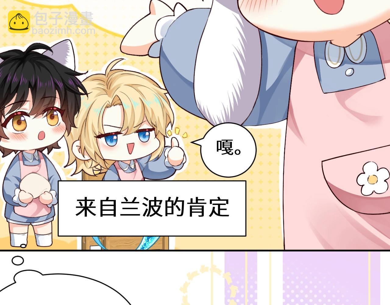 幼儿园日记中秋篇03-第368话