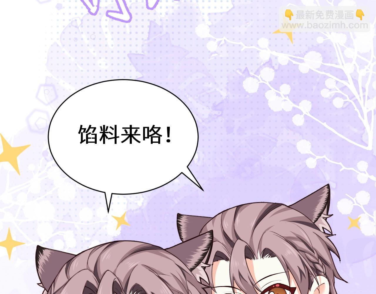 幼儿园日记中秋篇03-第368话