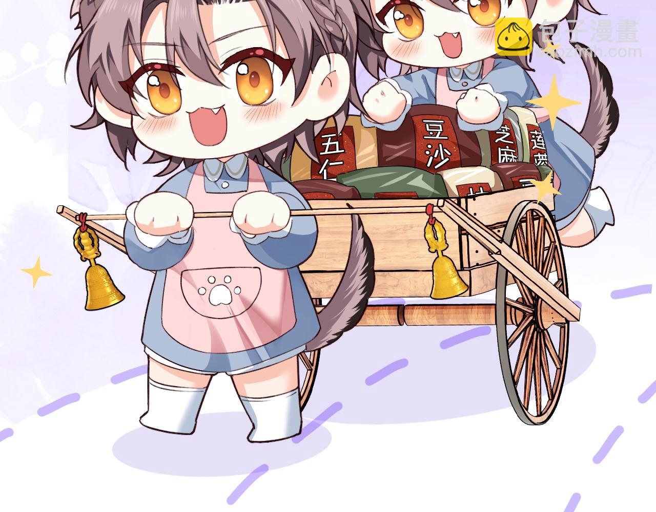 幼儿园日记中秋篇03-第368话