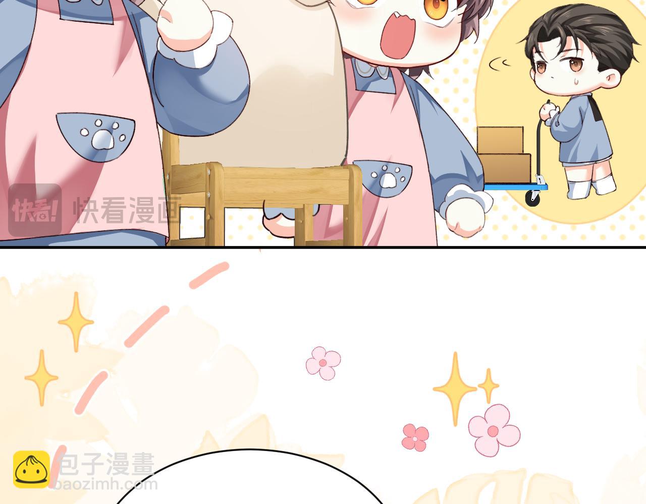 人魚陷落 - 幼兒園日記中秋篇05 - 4