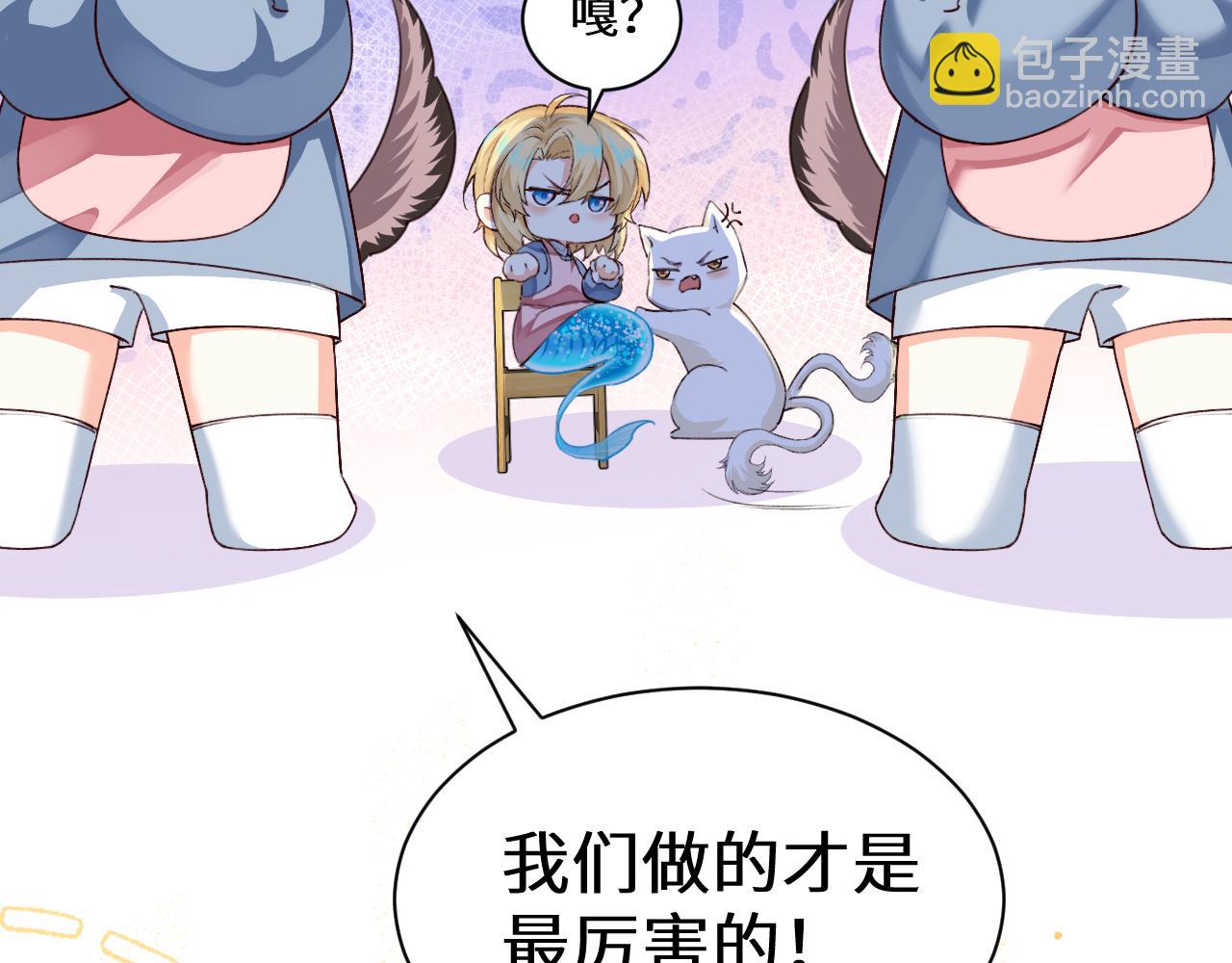 人魚陷落 - 幼兒園日記中秋篇05 - 5
