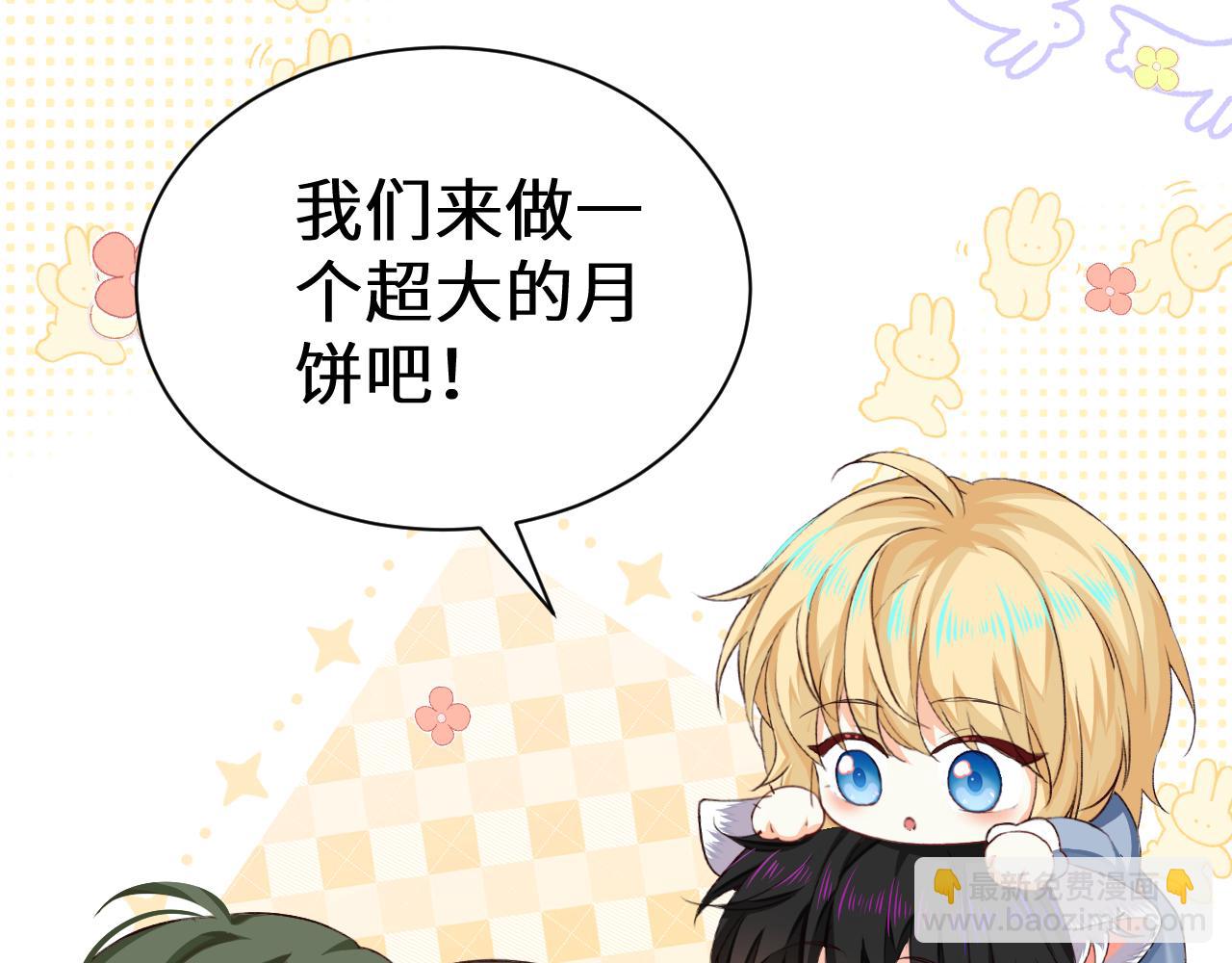 幼儿园日记中秋篇06-第366话