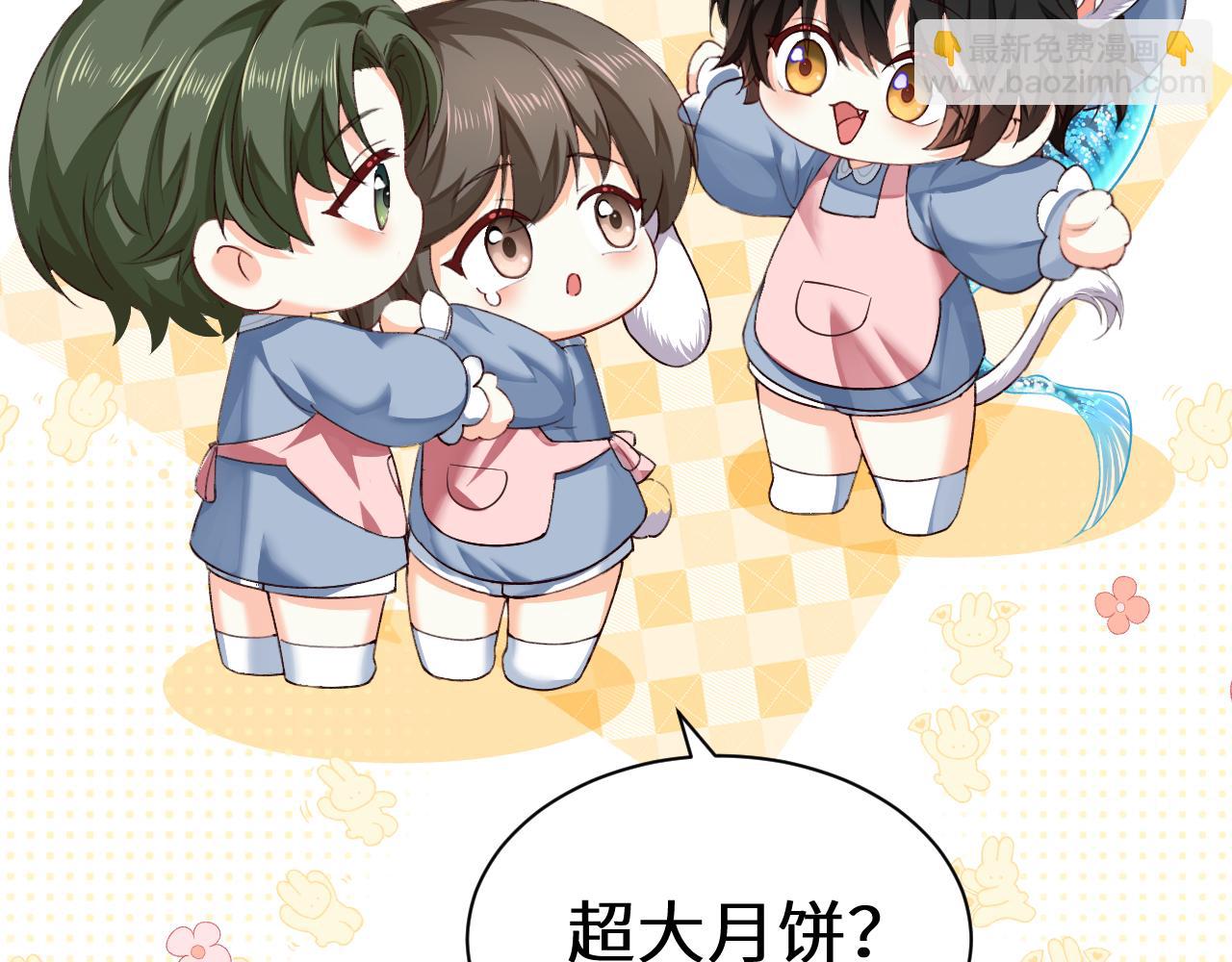 幼儿园日记中秋篇06-第366话