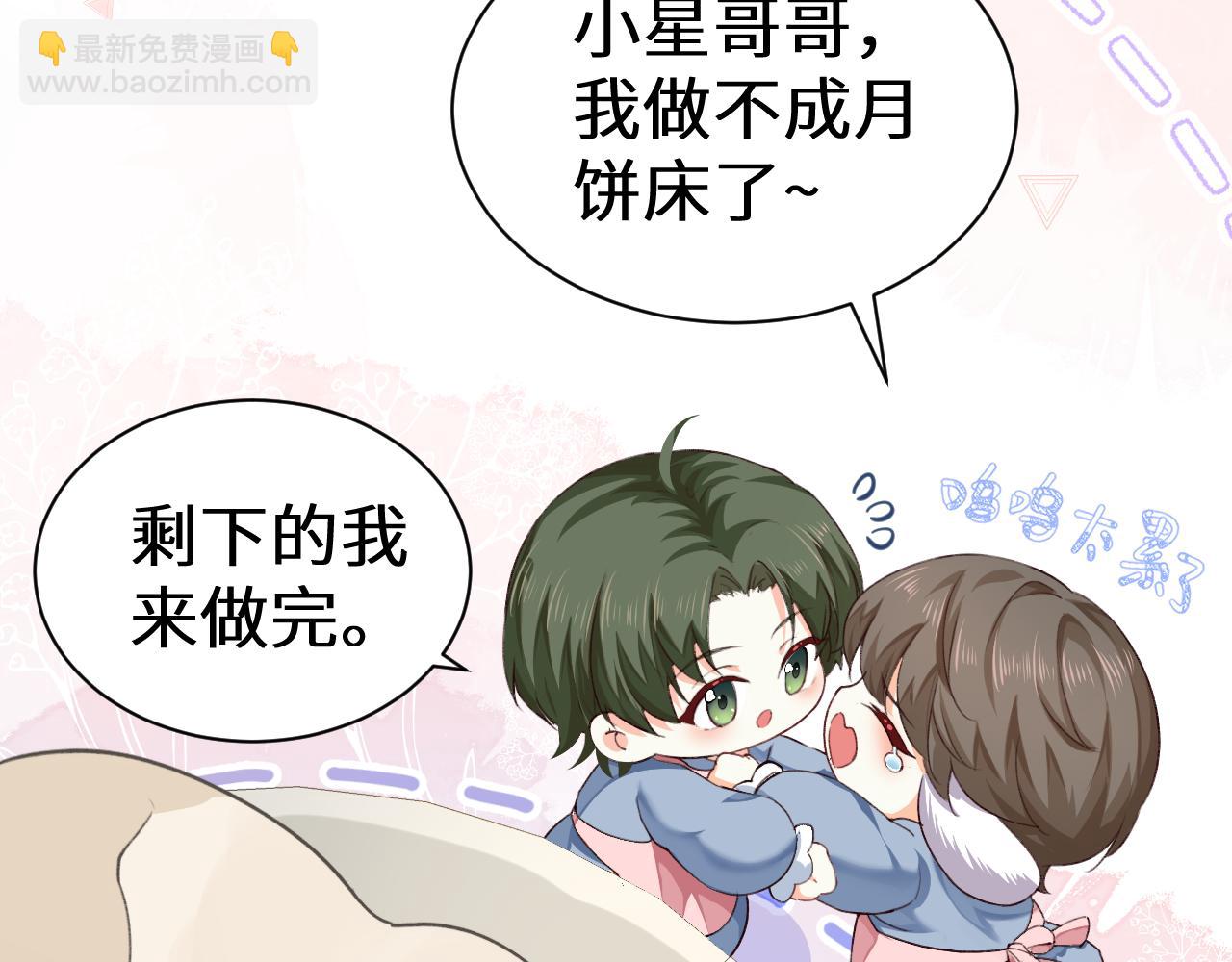 幼儿园日记中秋篇06-第366话