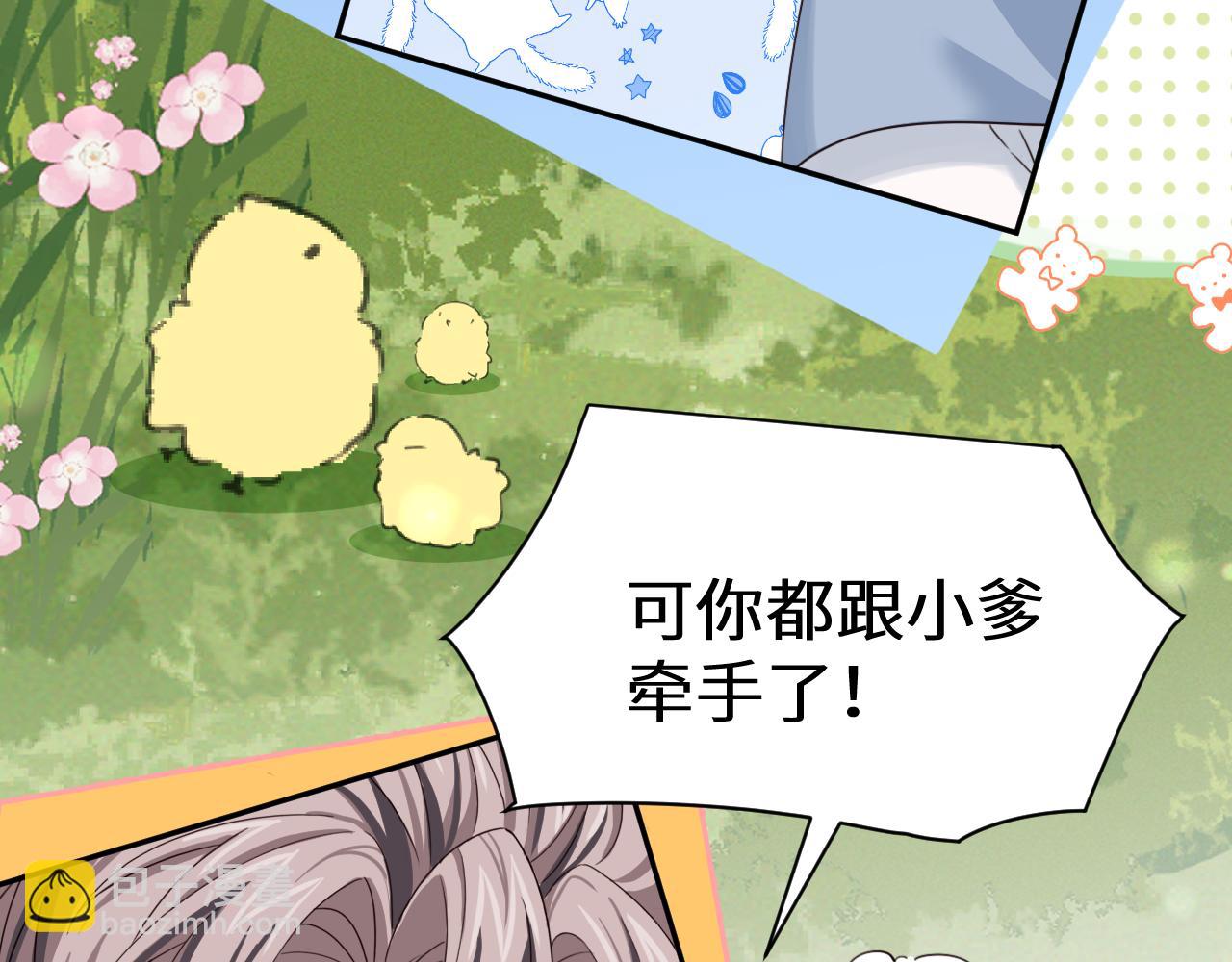 人魚陷落 - Q版小劇場幼兒園篇：小爹親親~ - 3
