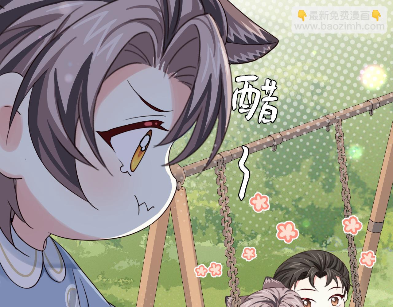 人魚陷落 - Q版小劇場幼兒園篇：小爹親親~ - 4
