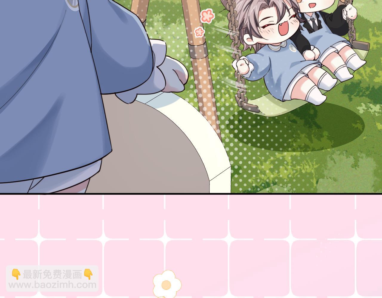 人魚陷落 - Q版小劇場幼兒園篇：小爹親親~ - 5