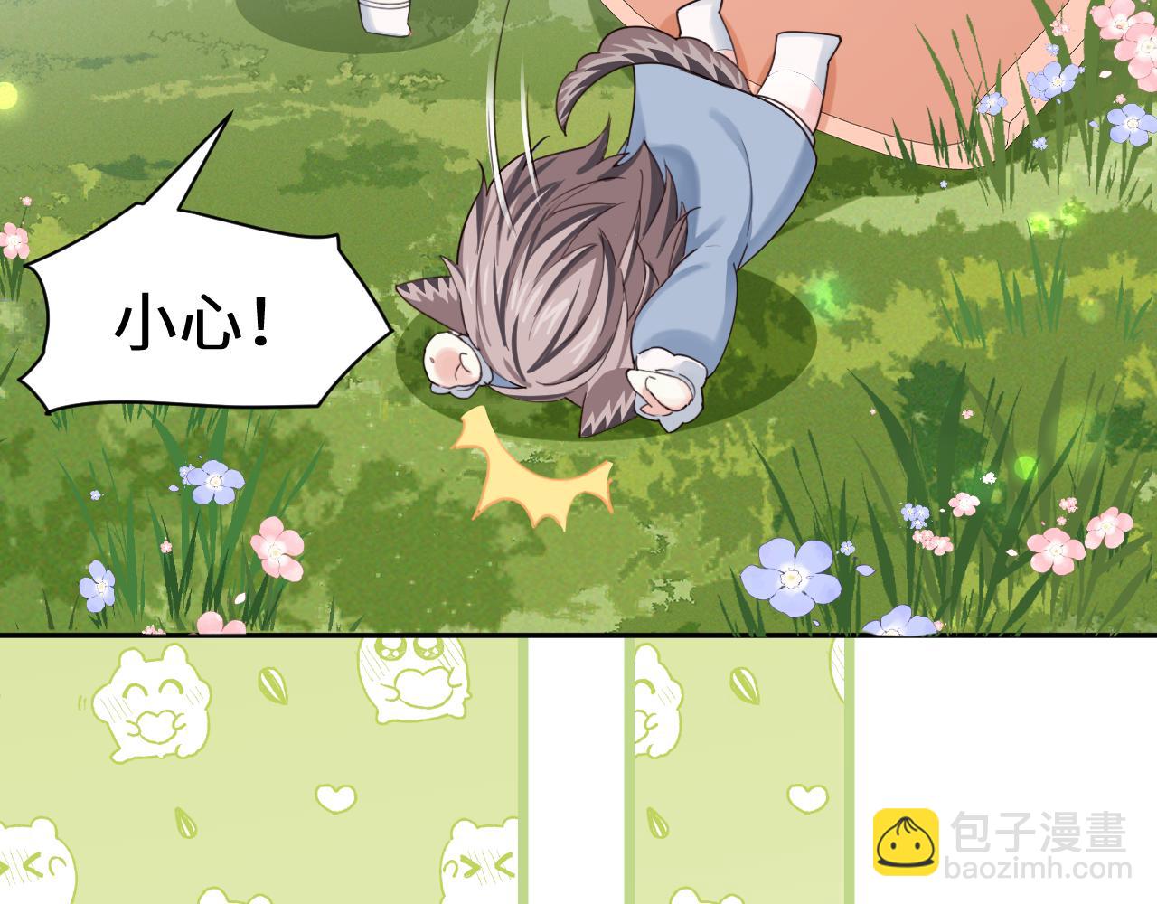 人魚陷落 - Q版小劇場幼兒園篇：小爹親親~ - 4