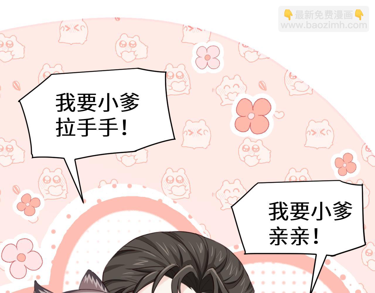 Q版小剧场幼儿园篇：揽星被困住啦？-第374话